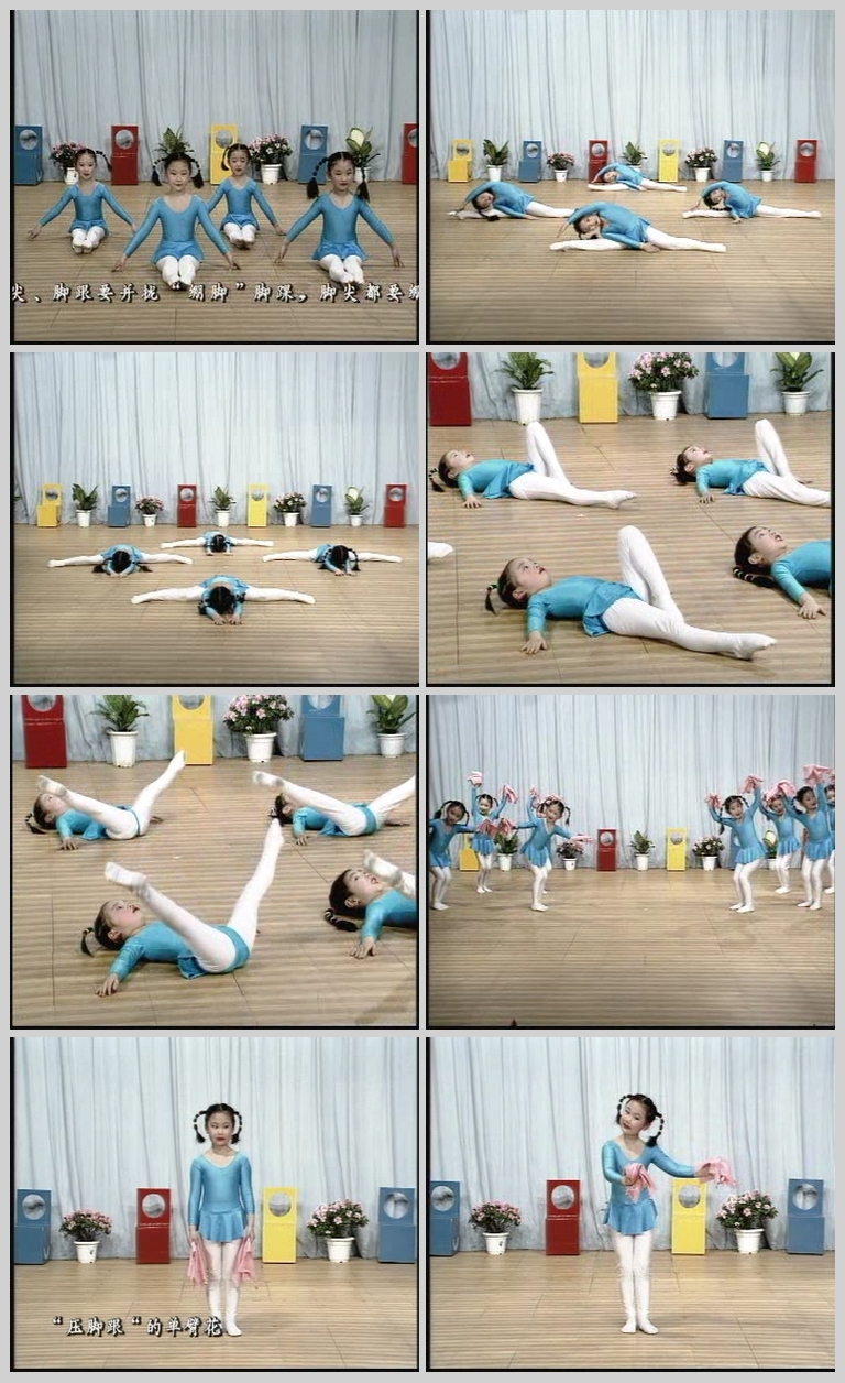 C081幼儿舞蹈形体基础训练教材-截图.jpg